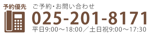 ご予約・お問い合わせ／ヘアーサロン 髪ようび｜新潟市西区小針