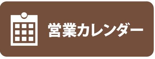 営業カレンダー／ヘアーサロン 髪ようび｜新潟市西区小針