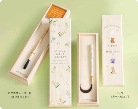 赤ちゃんの筆／製品紹介３