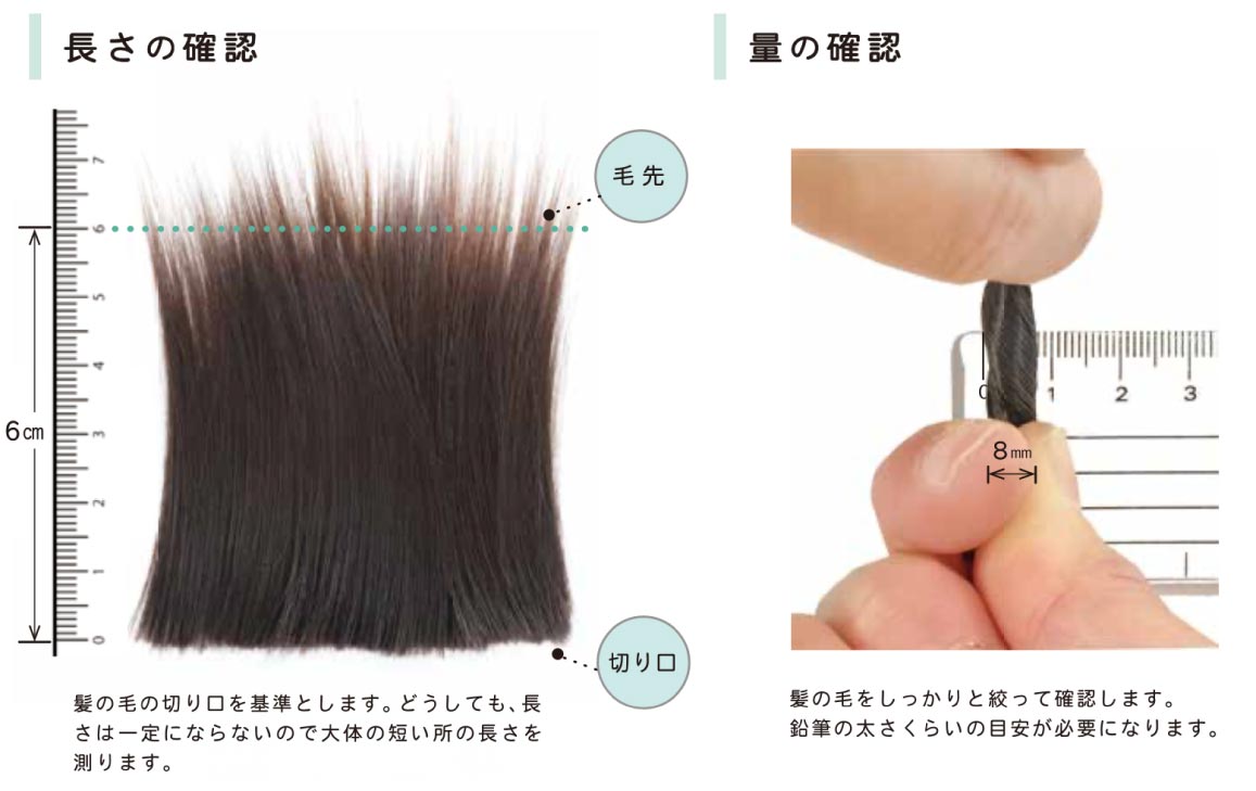 赤ちゃんの筆・胎毛筆／制作に必要な胎毛の長さ・量について