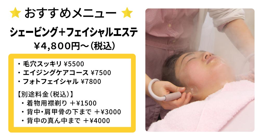 おすすめメニュー