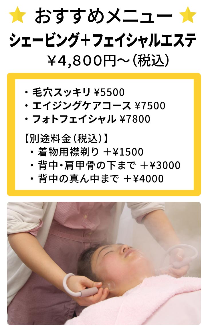 おすすめメニュー