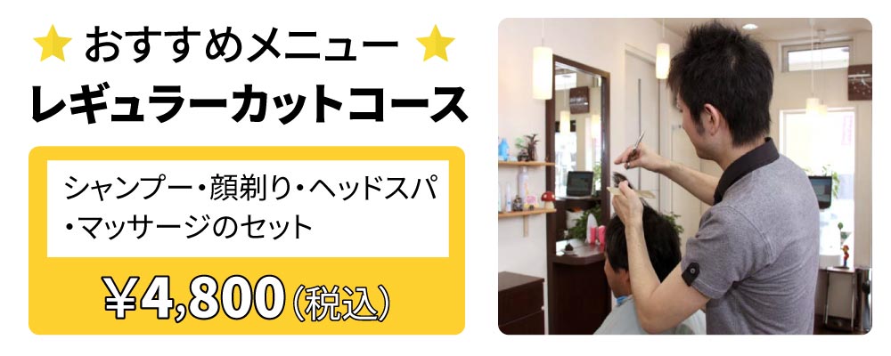 おすすめメニュー