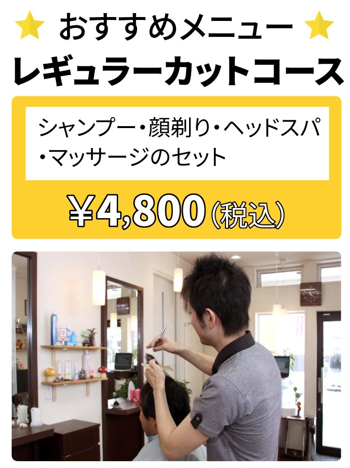 おすすめメニュー