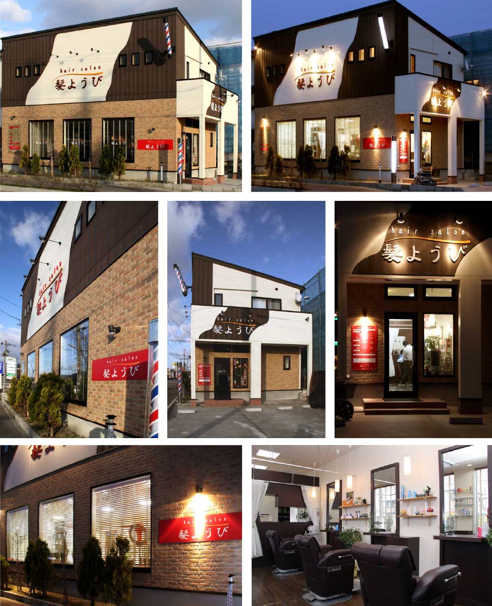 ヘアーサロン 髪ようび 新潟市西区 床屋