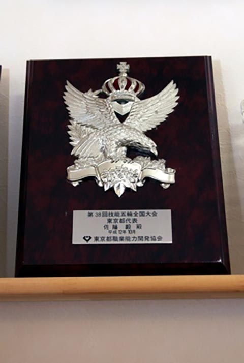 第３８回 技能五輪全国大会 東京代表