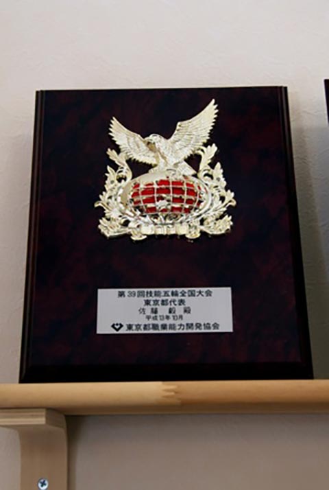第３９回 技能五輪全国大会 東京代表